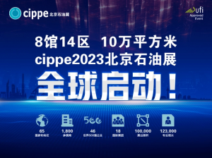 Shanghai Da Ao Attends Beijing Petroleum Exhibition ( CIPPE 2023)